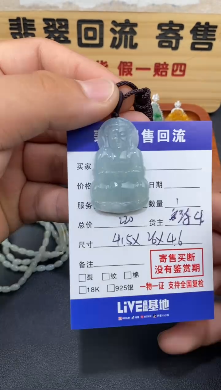 【闪购商品】翡翠颈饰未镶嵌30002476