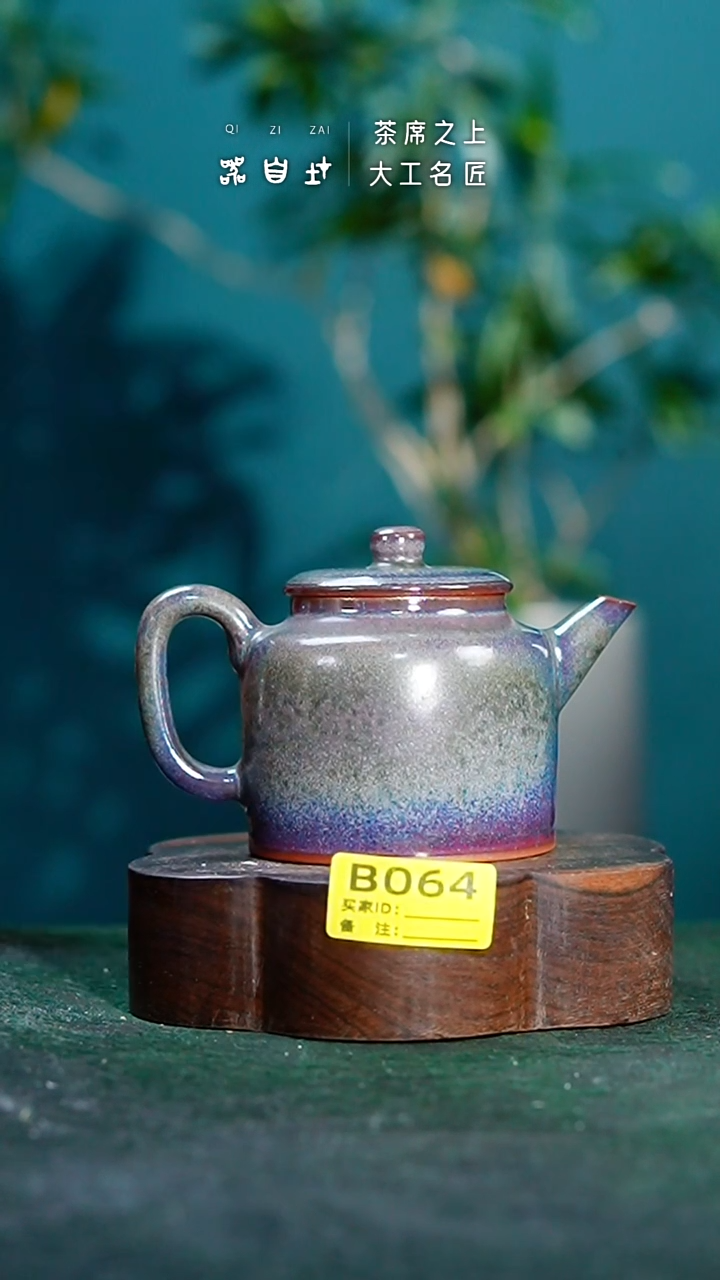 【闪购商品】瓷片神垕钧瓷 精品瓷器 园B064