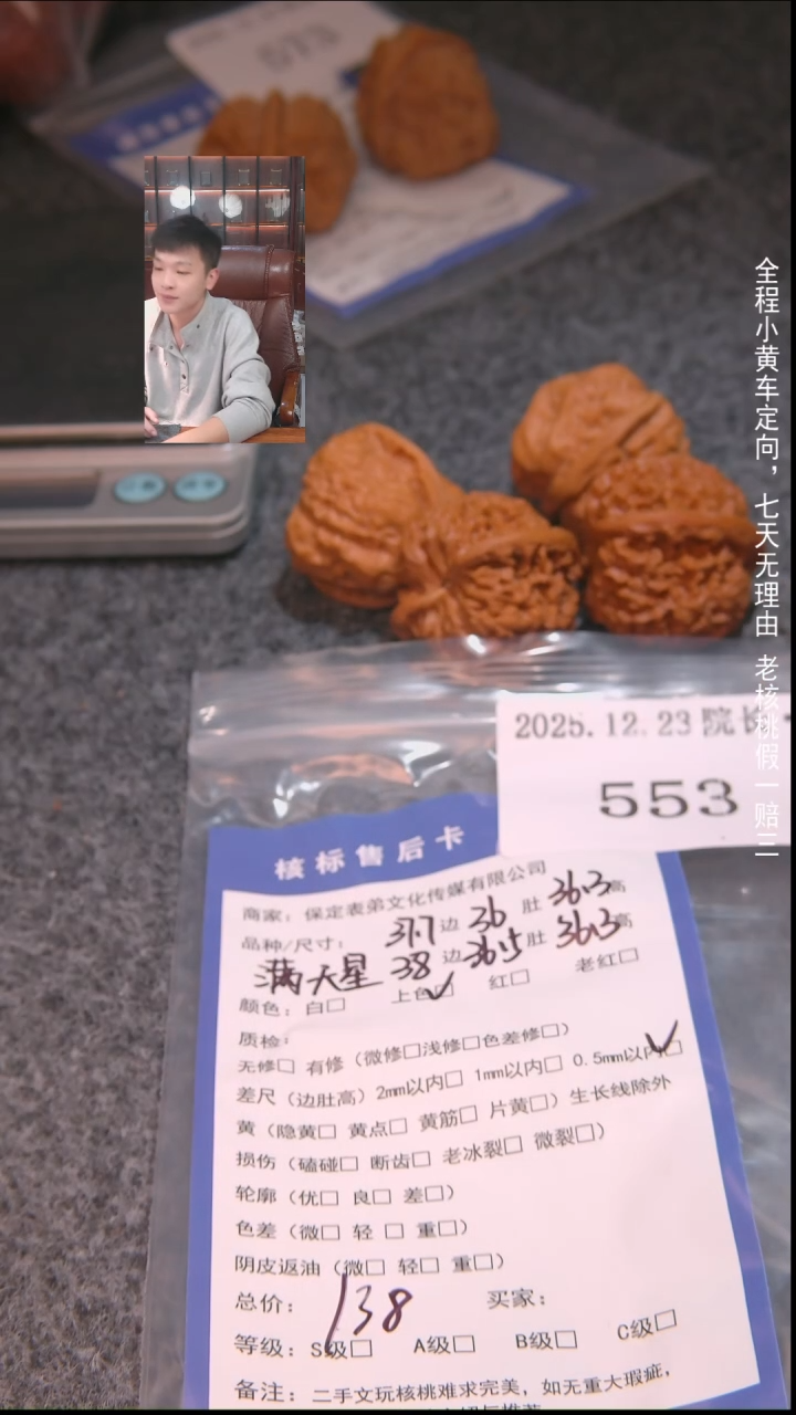 把件文玩核桃皮*超满天星等2对553諘帝文化