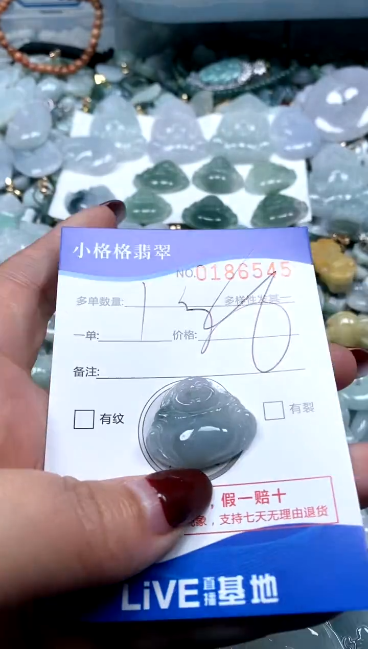 【闪购商品】翡翠颈饰未镶嵌闪购商品0186545