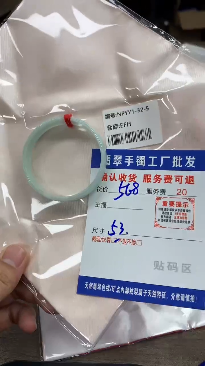 【闪购商品】翡翠手镯未镶嵌翡翠手镯