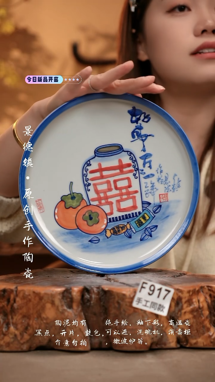 F917陶然集器瓷器