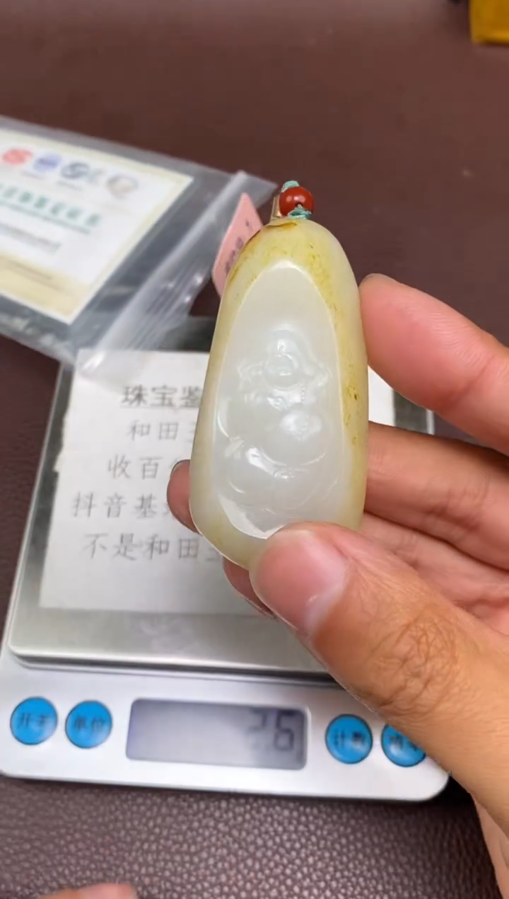 【闪购商品】和田玉p1.13拍一发一多样性发货未镶嵌53