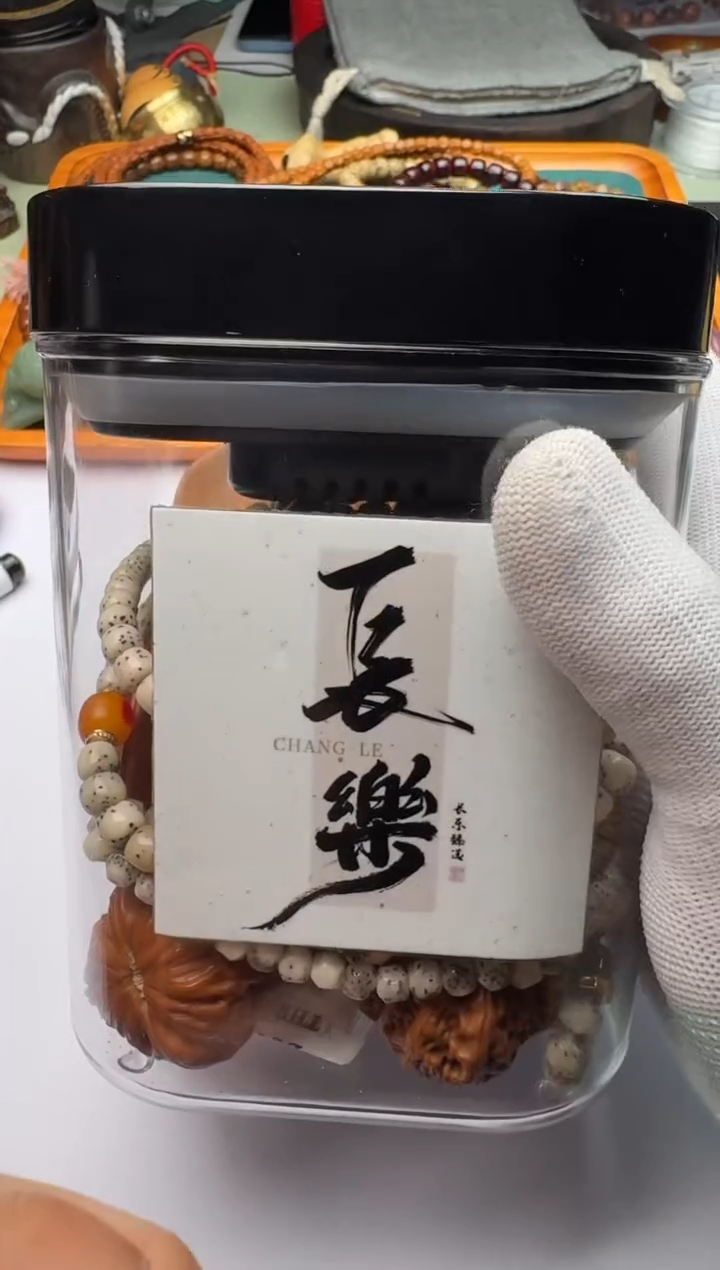 长乐文玩密封罐版本