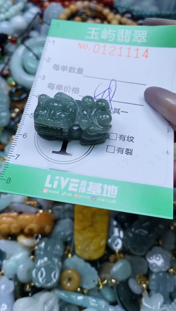 翡翠未镶嵌颈饰闪购0121114