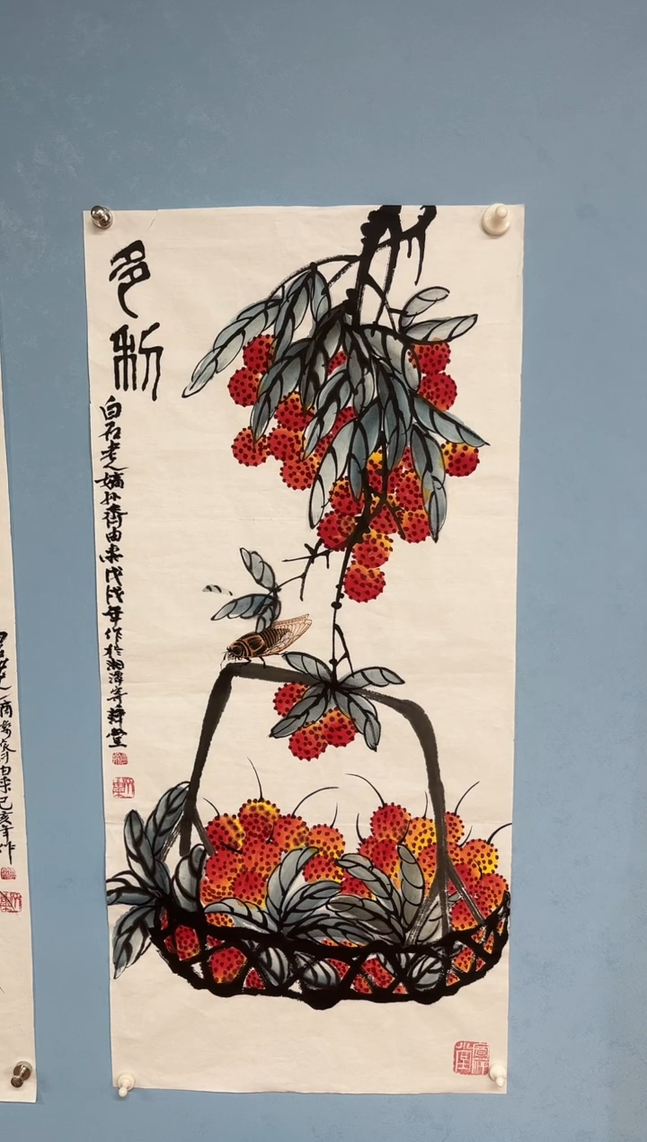 国画心****上齐由来老师荔枝4平尺
