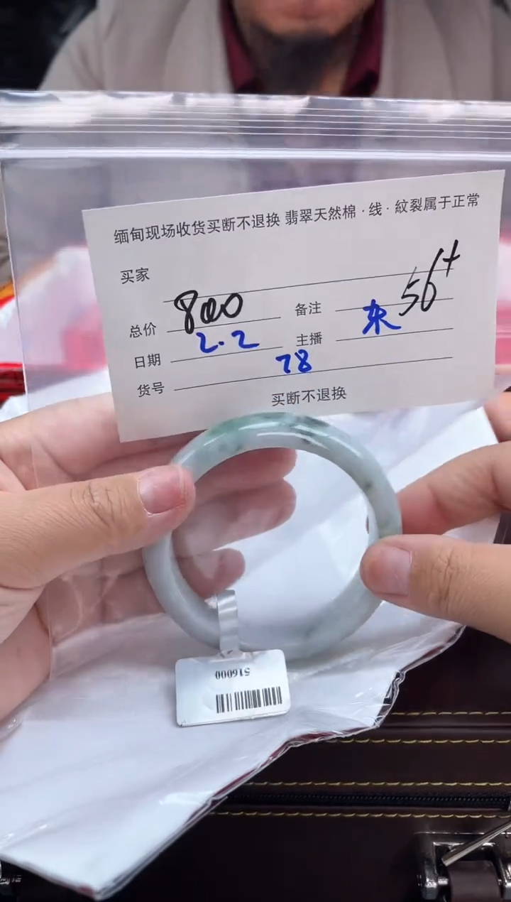 【闪购商品】定制翡翠手镯未镶嵌毛货手镯需精细抛光/56