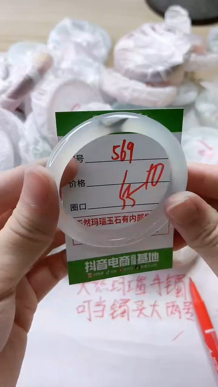 【闪购商品】玛瑙/玉髓手镯未镶嵌569