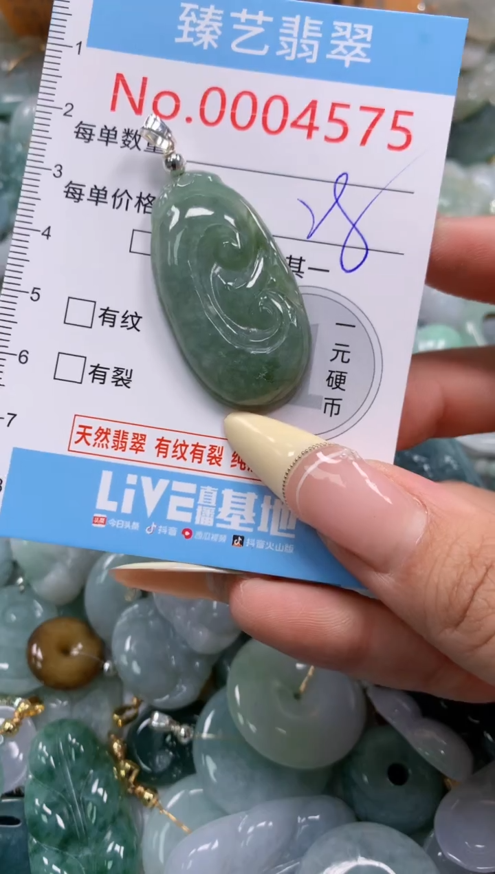 翡翠未镶嵌颈饰含绳0004575