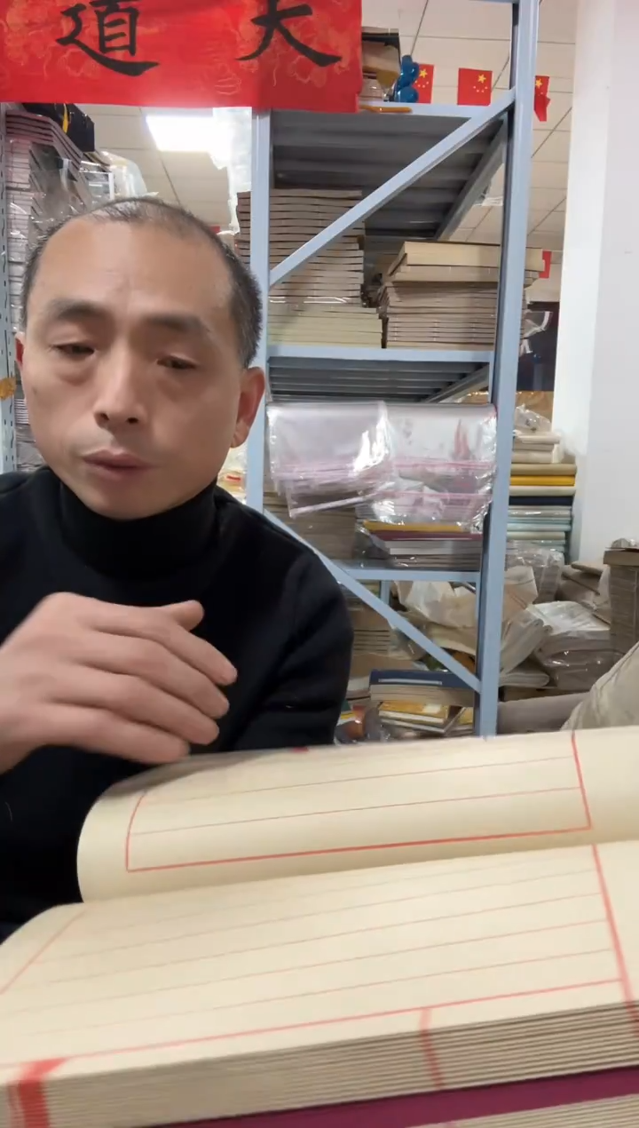 18*28【枣红】仿古竖格60折120页2本