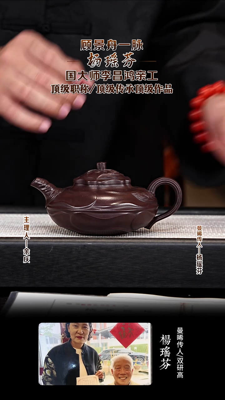 茶壶紫砂YYF48风卷葵 紫泥 260cc