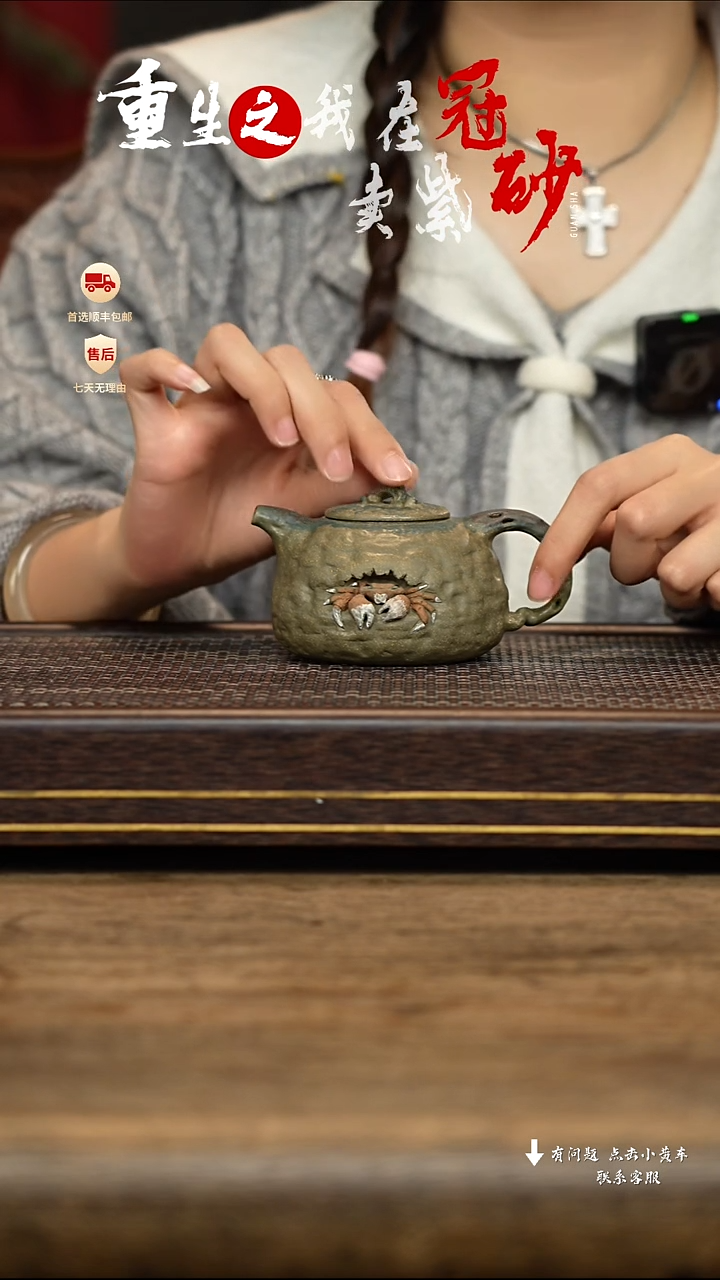 【闪购商品】紫砂茶壶冠砂茶器56