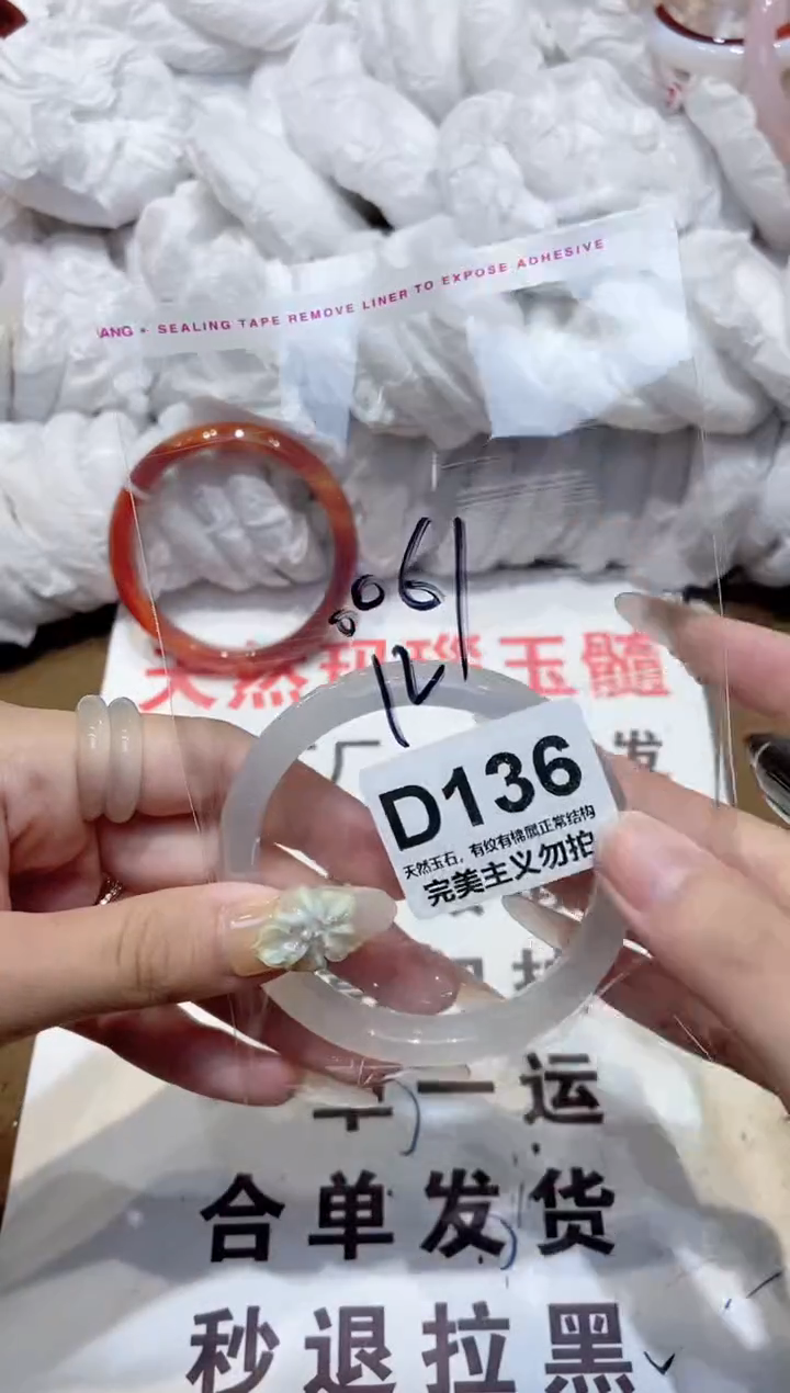 手镯玛瑙/玉髓未镶嵌60