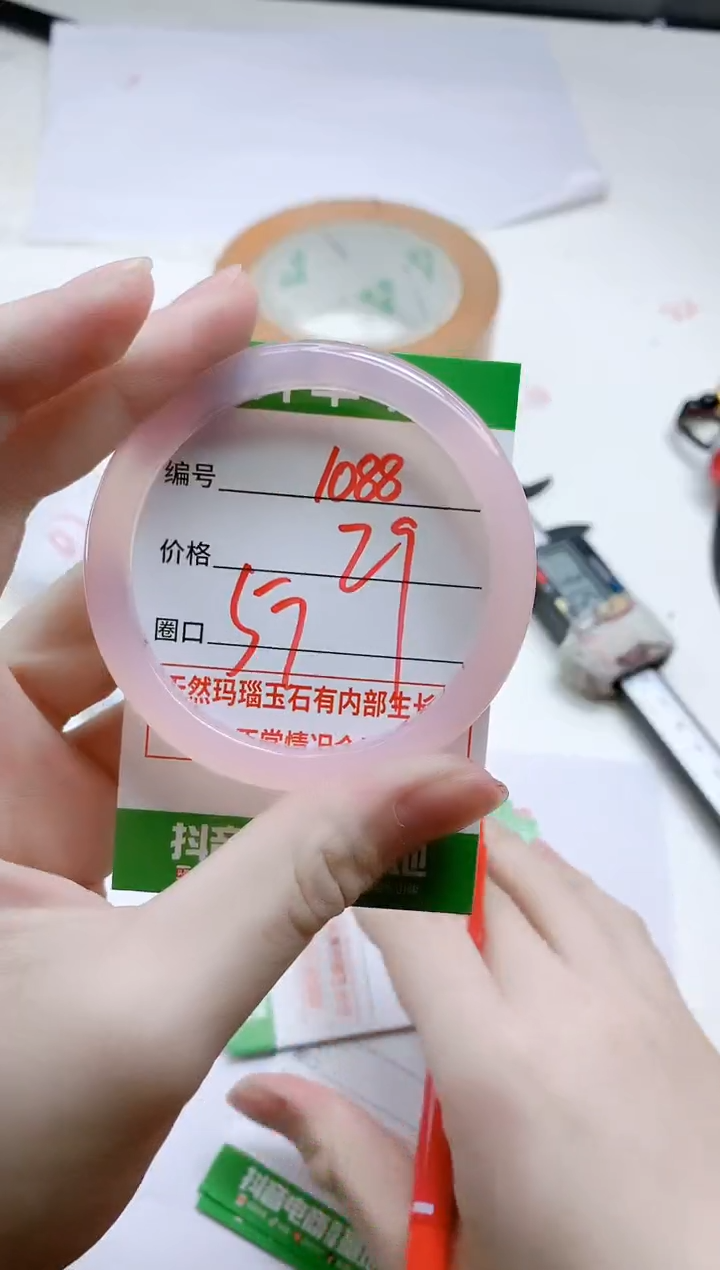 【闪购商品】玛瑙/玉髓手镯未镶嵌1088