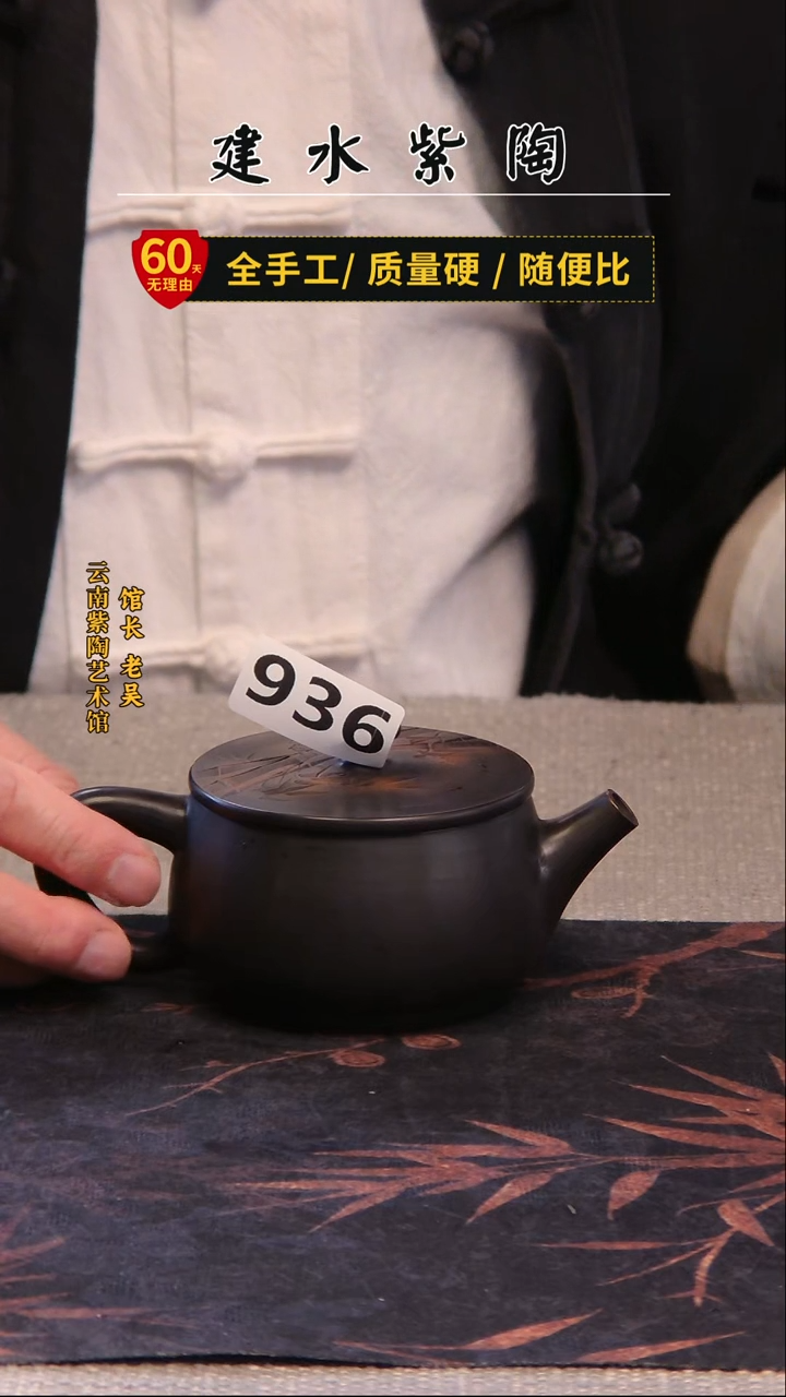 D*Y建水紫陶高货单壶放漏/936