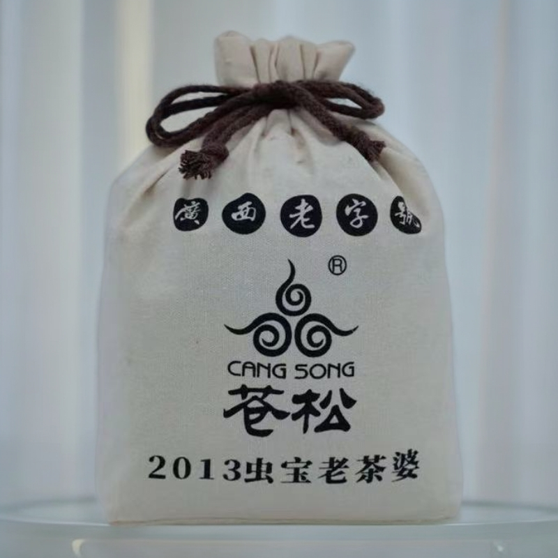苍松六堡茶 2013年虫宝老茶婆 广西梧州特产黑茶袋装