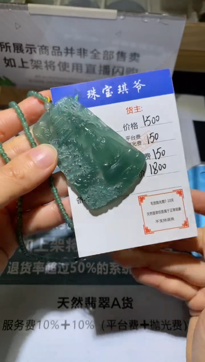 未镶嵌定制翡翠工****人-毛货不退不换-