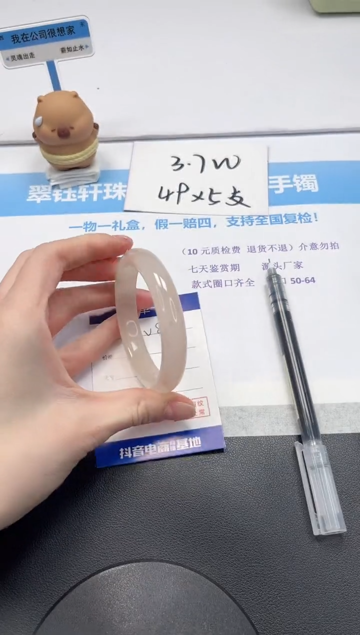 【闪购商品】石英质玉手镯未镶嵌V89-56.8