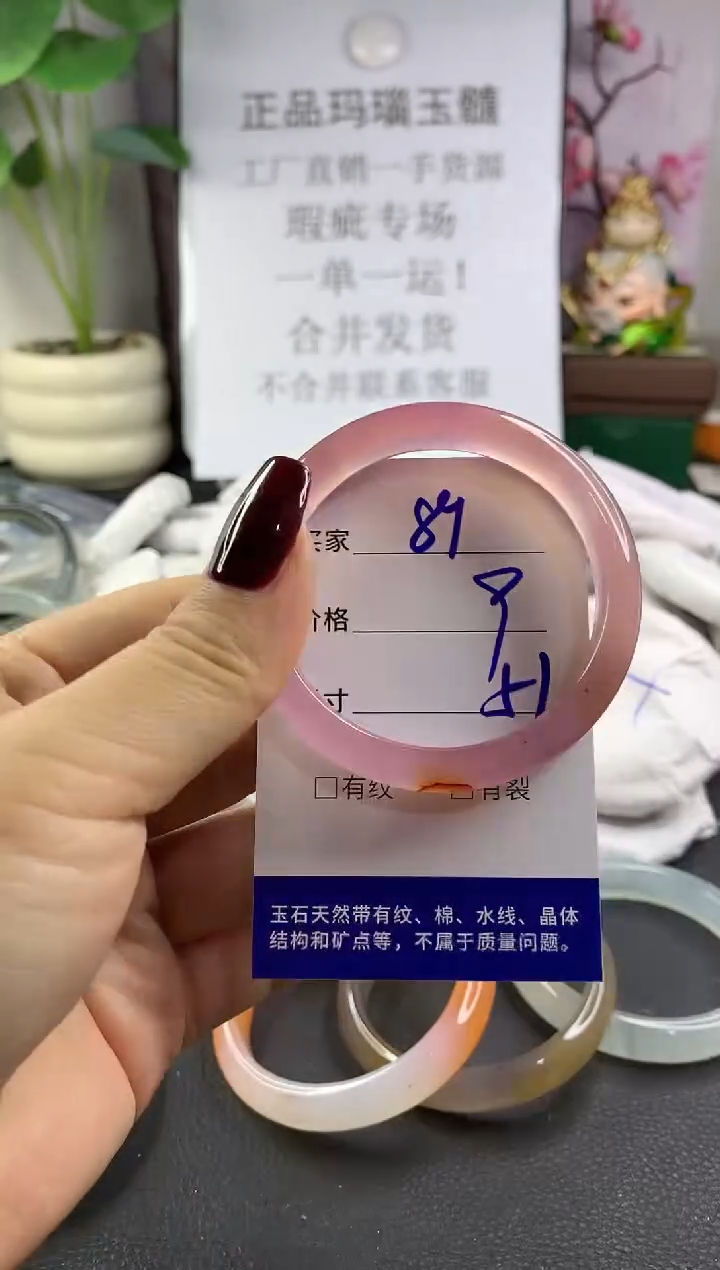 手镯玛瑙/玉髓未镶嵌89