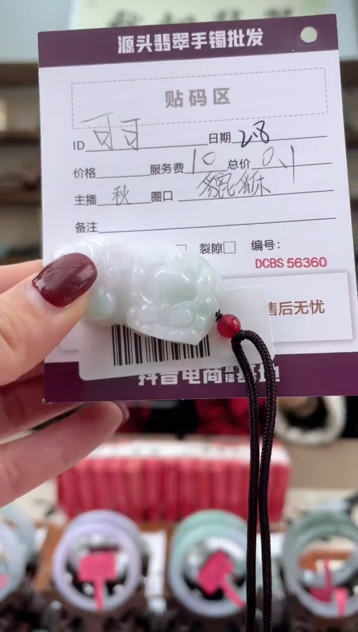 【闪购商品】翡翠吊坠(不含链)未镶嵌秋姐/666/发一件