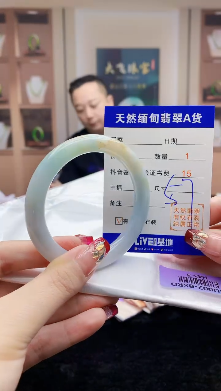 【闪购商品】翡翠手镯未镶嵌    H43-3