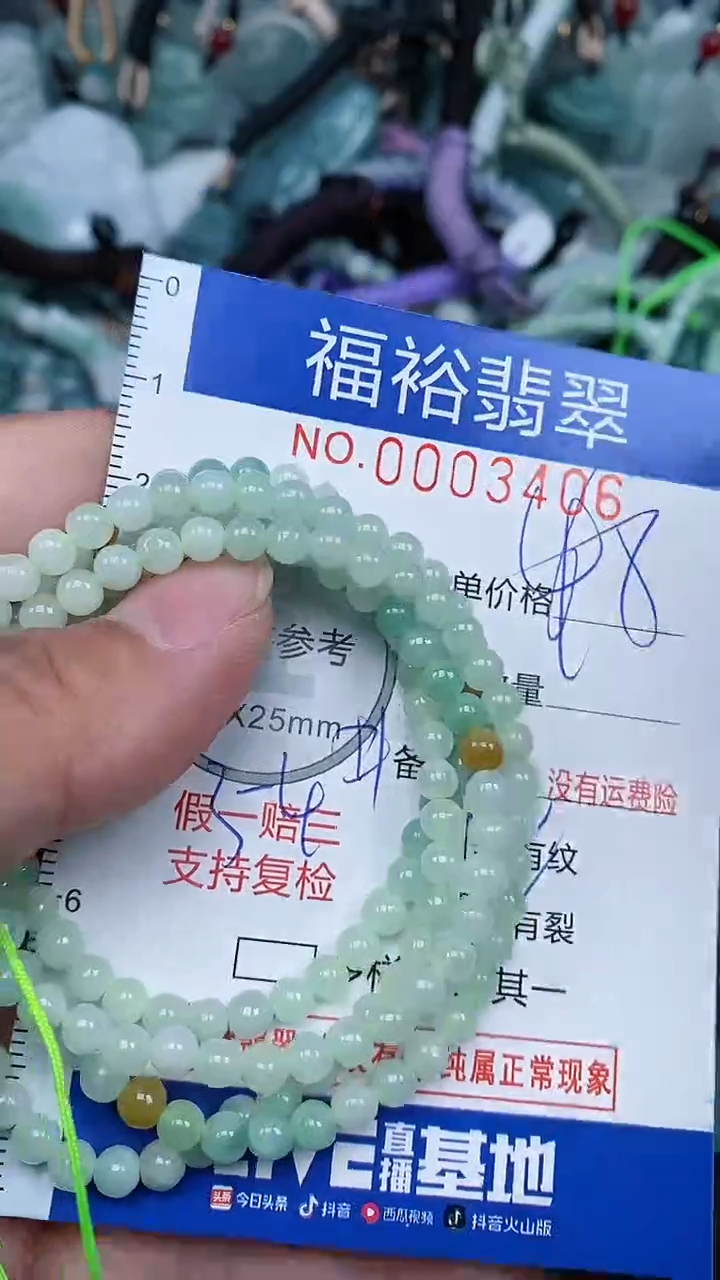 【闪购商品】翡翠颈饰未镶嵌...0003406