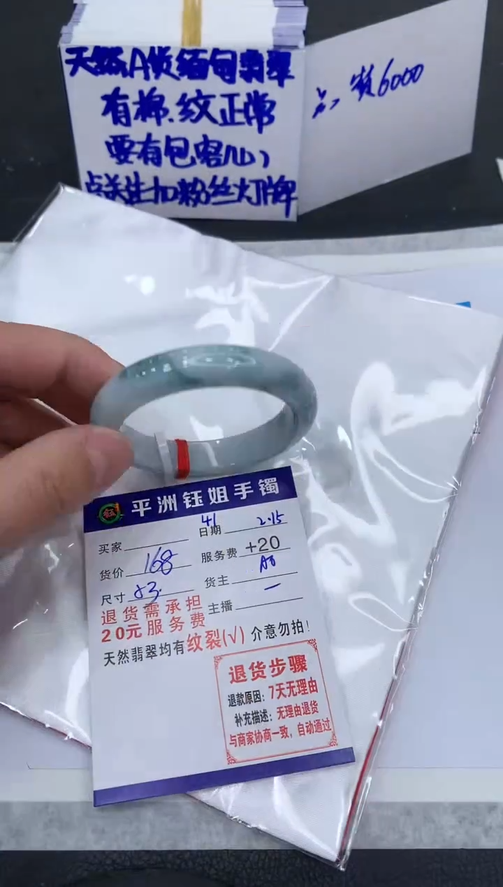 【闪购商品】翡翠手镯未镶嵌111111111