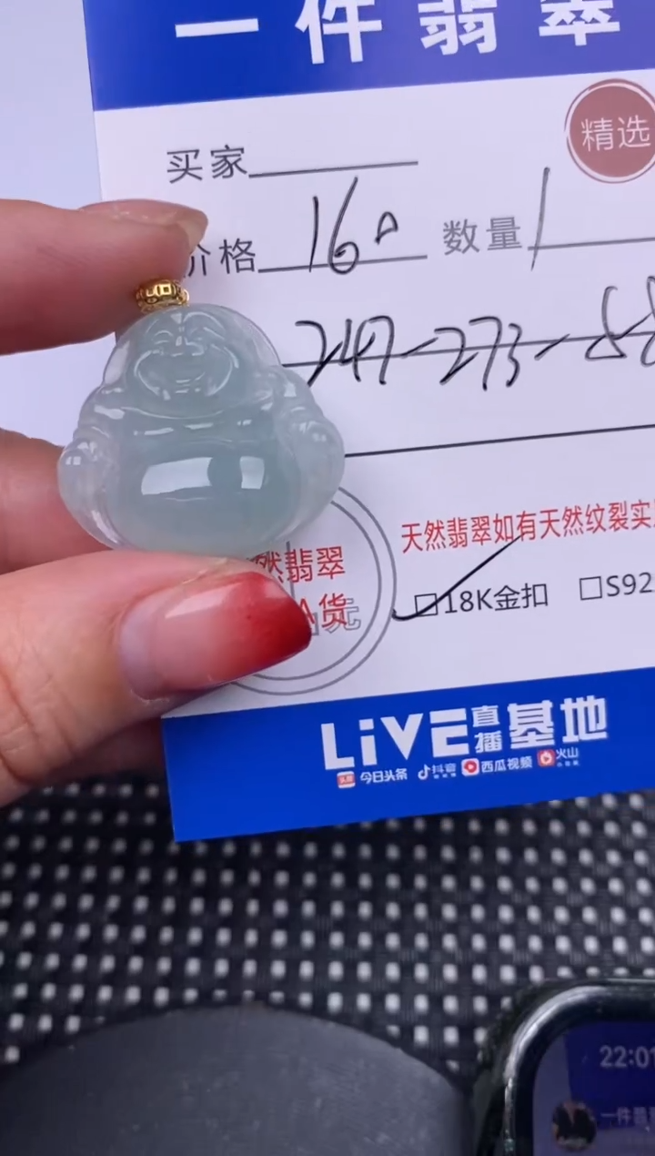 【闪购商品】翡翠颈饰18K金镶嵌挂件