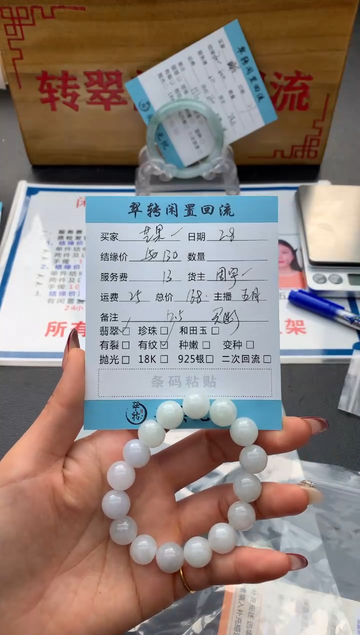 【闪购商品】翡翠手串未镶嵌手串