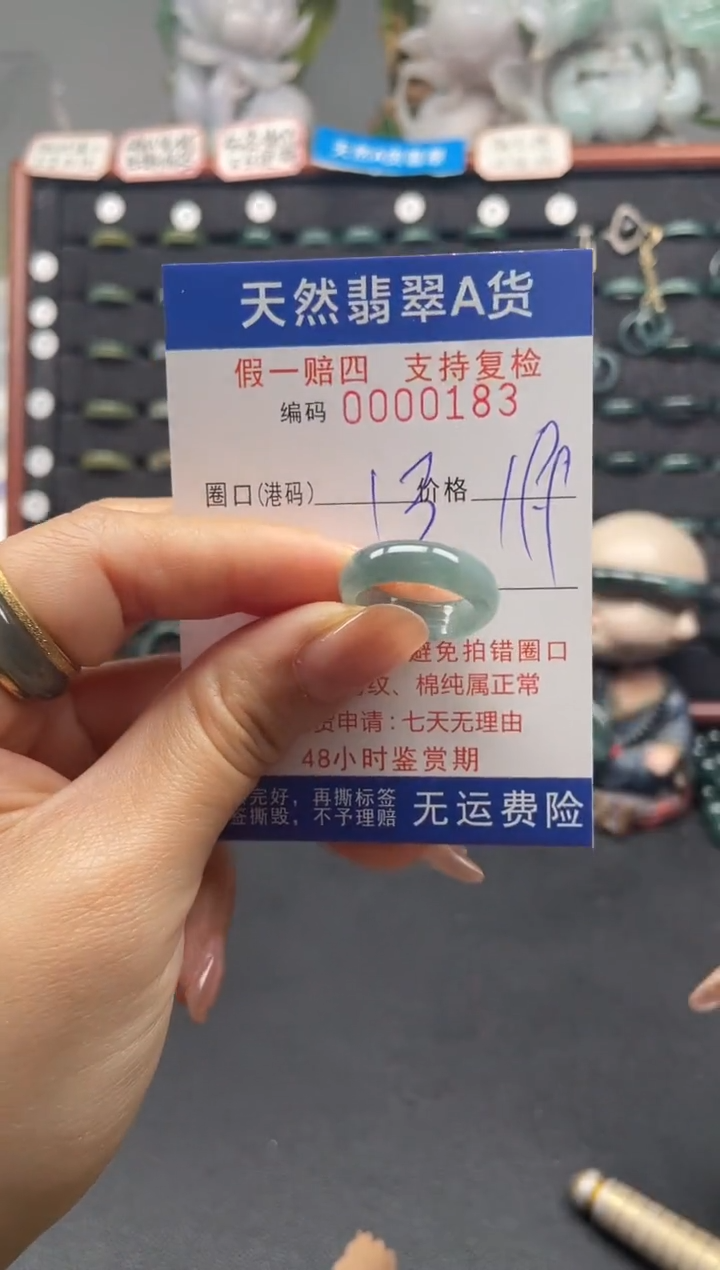 未镶嵌戒指翡翠13*0183