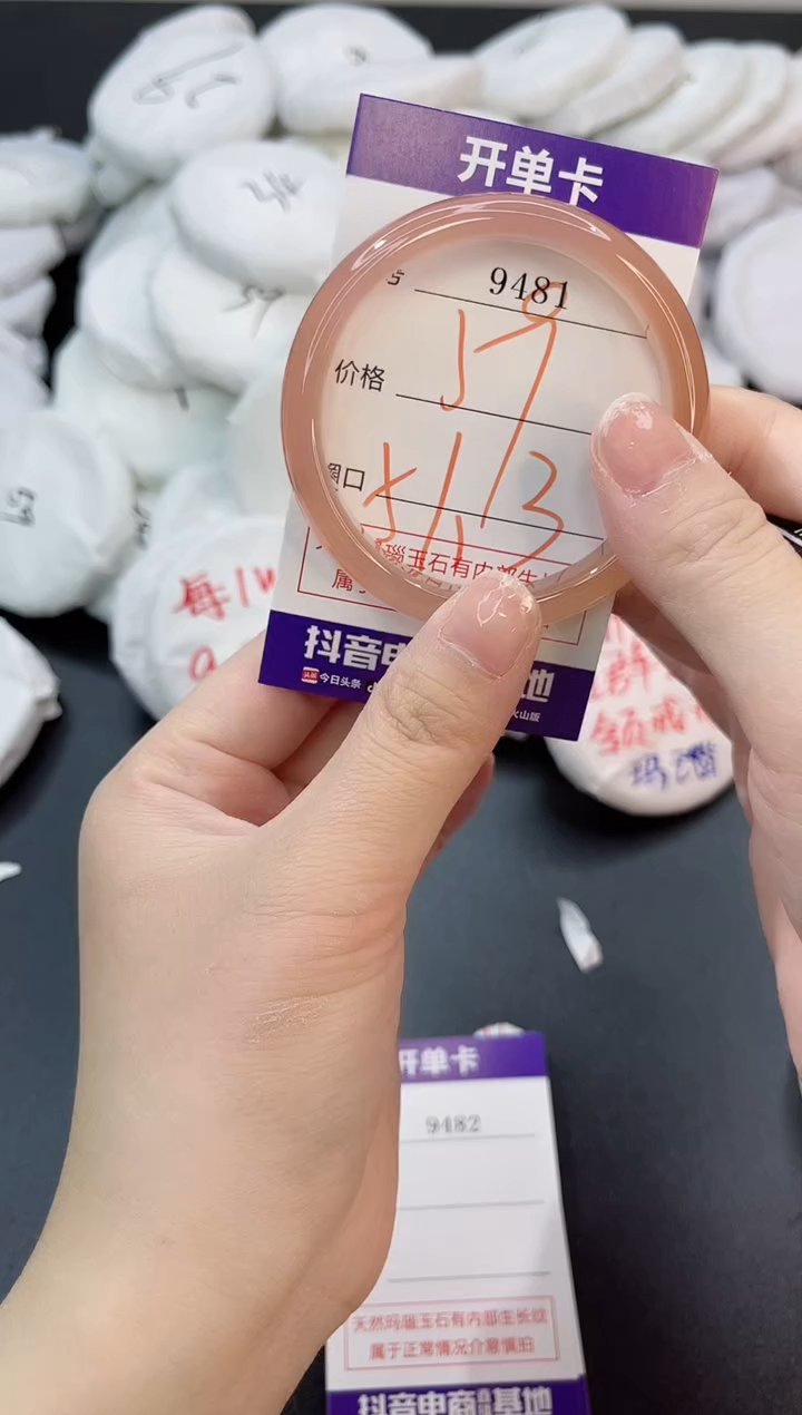 玛瑙/玉髓手镯未镶嵌9481