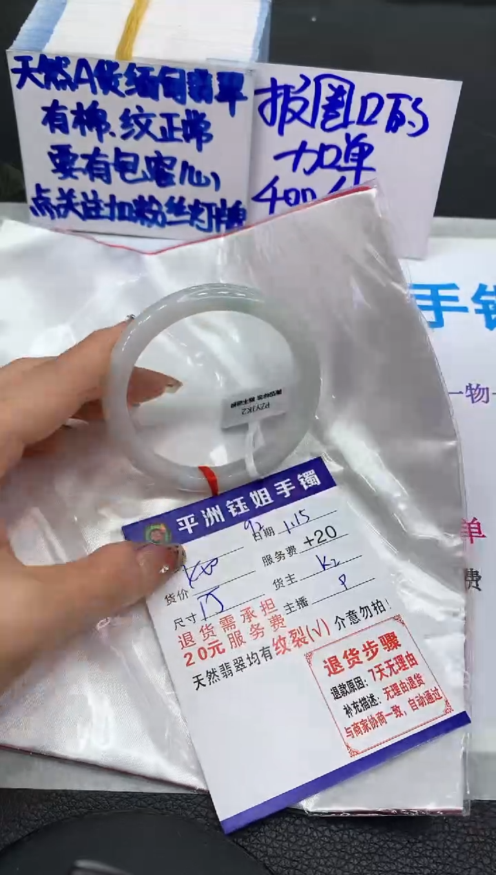 【闪购商品】翡翠手镯未镶嵌1111111111111