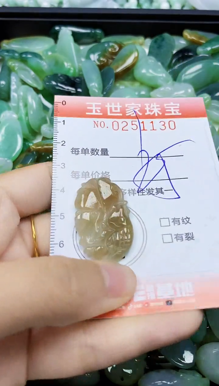 翡翠未镶嵌颈饰闪购0251130