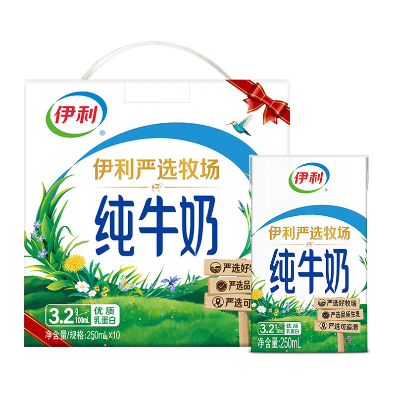 全场清仓价（10月份生产）伊利严选牧场纯牛奶250ml*10盒/（礼盒）