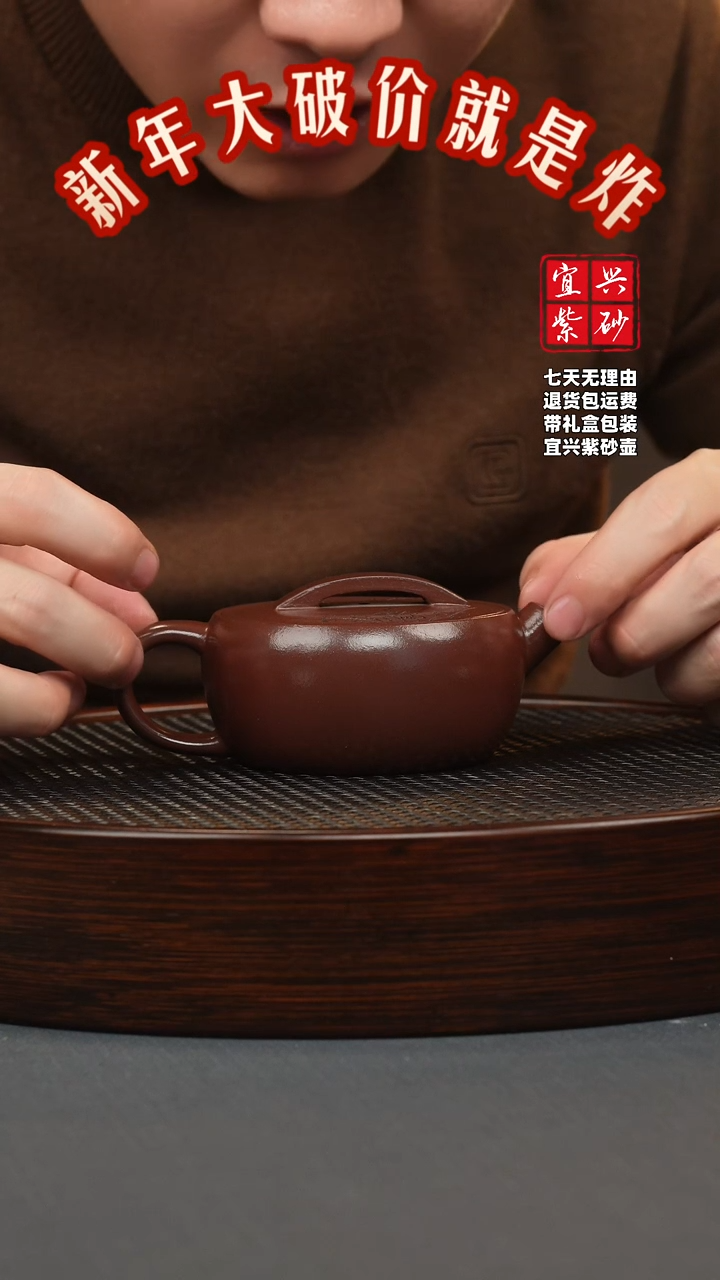 【闪购商品】紫砂茶壶龙血砂 一片瓦 刻绘