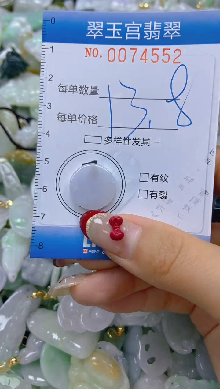 【闪购商品】翡翠颈饰未镶嵌闪购0074552