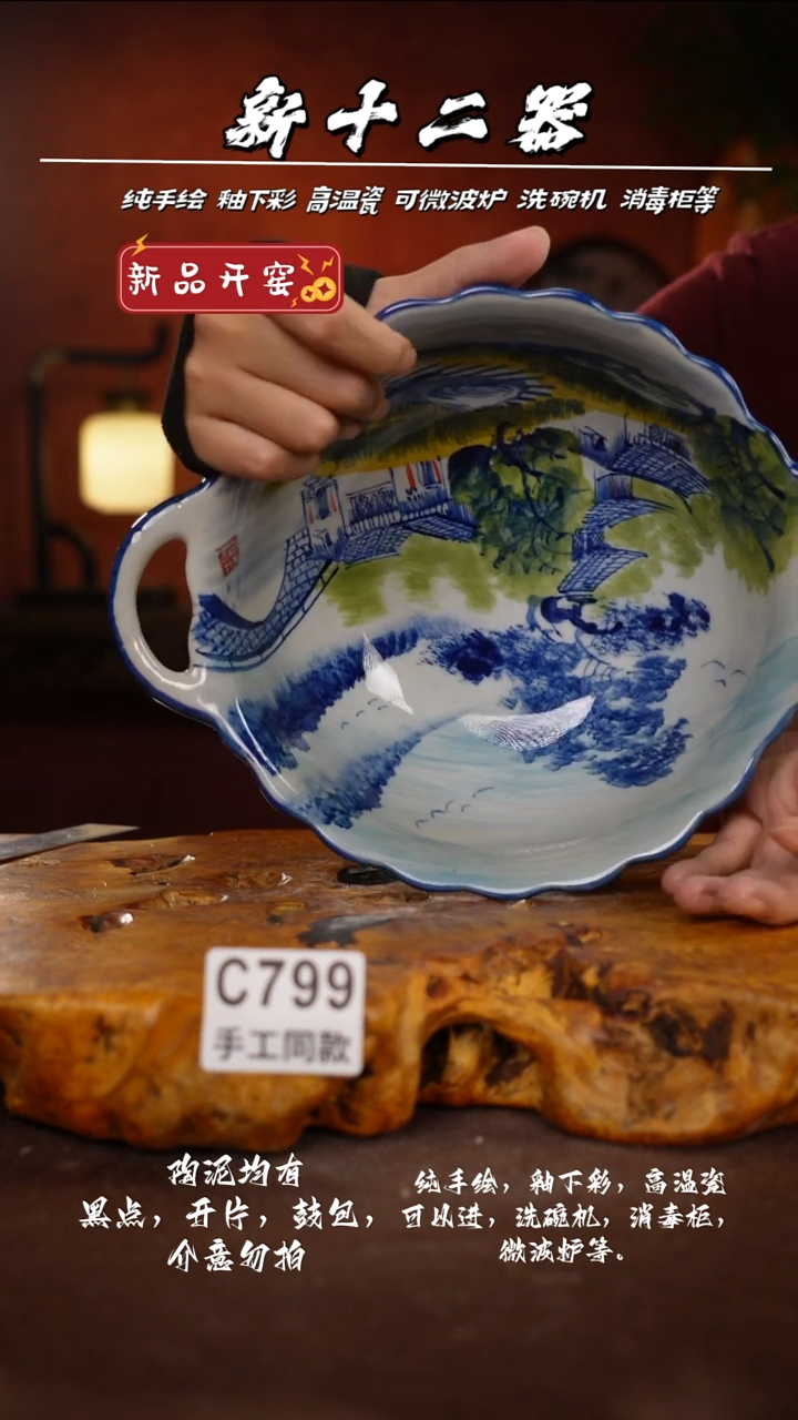 其他C799新十二器瓷器