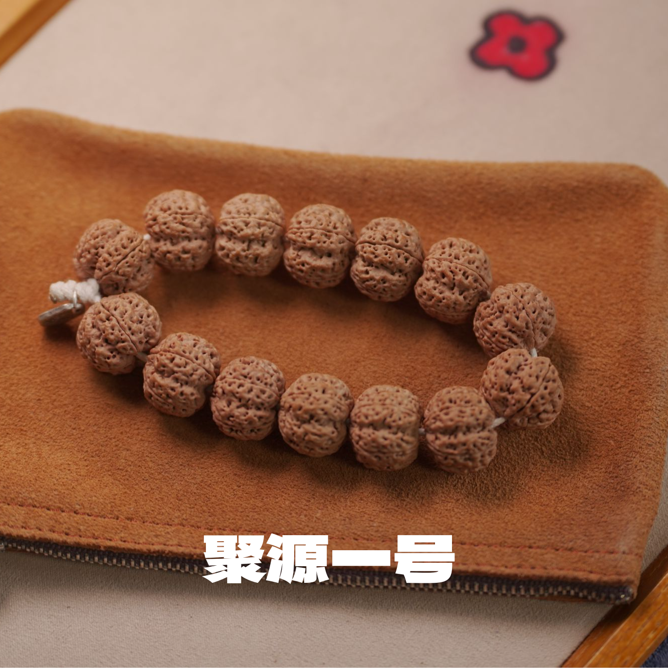 【2025年新籽梁】超顶聚源一号 定制款大金刚菩提手串盘来好运  