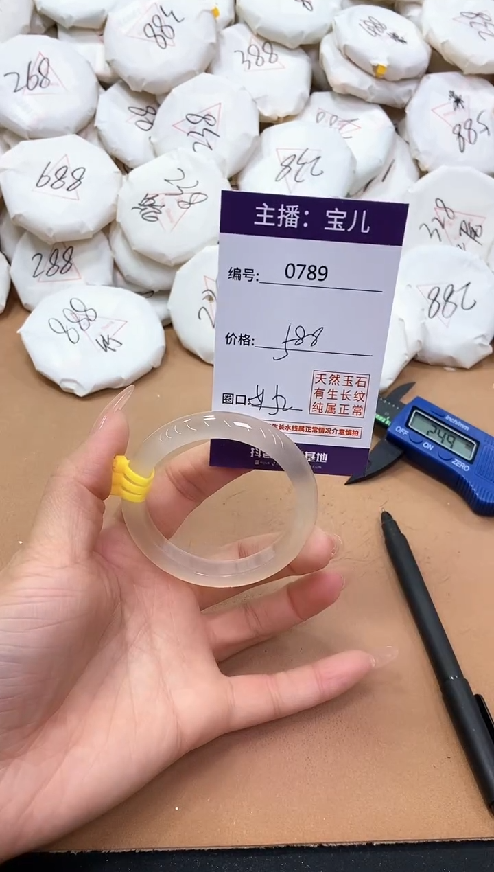 【闪购商品】玛瑙/玉髓手镯未镶嵌789