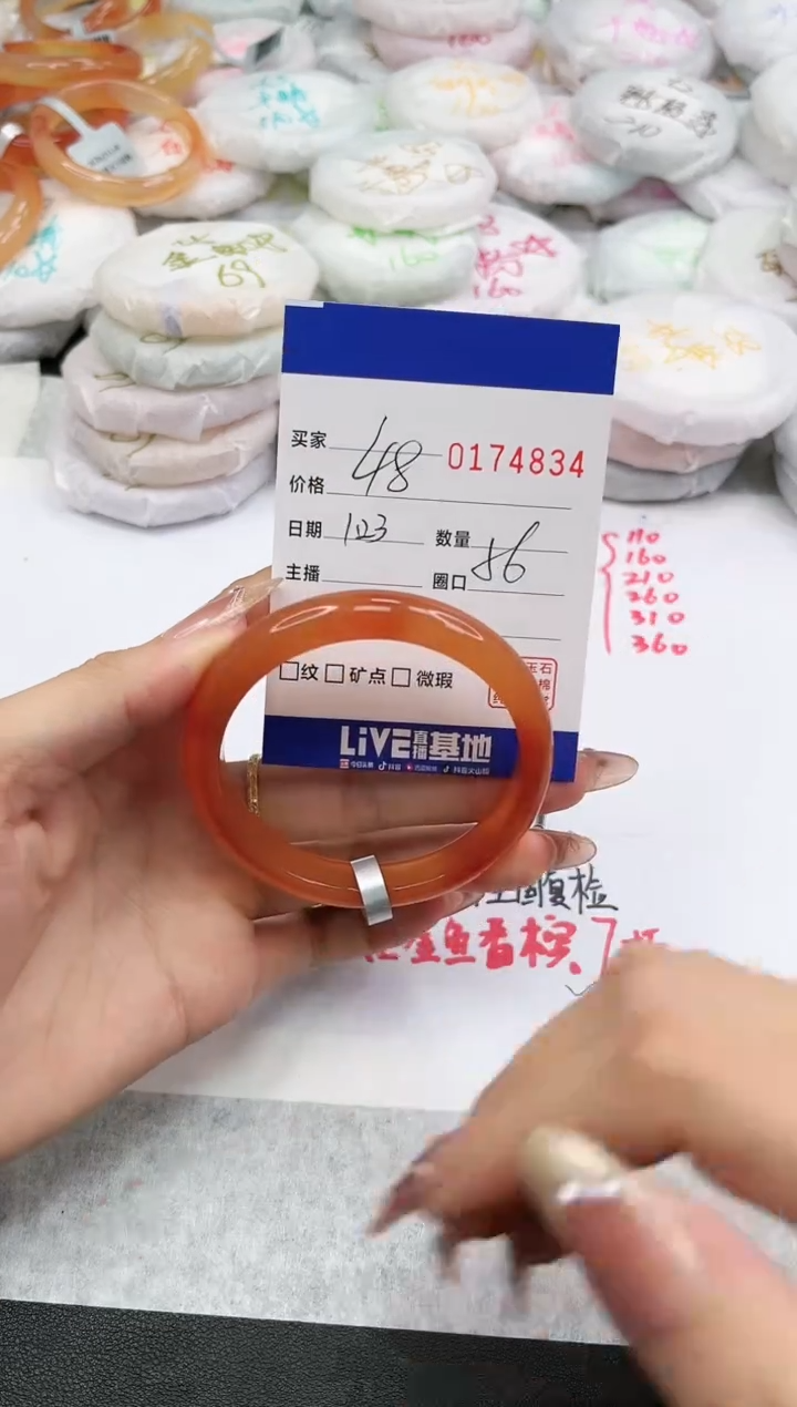 【闪购商品】玛瑙/玉髓手镯未镶嵌4834