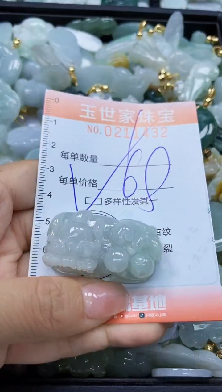 【闪购商品】翡翠颈饰未镶嵌闪购0211432多样性发其一