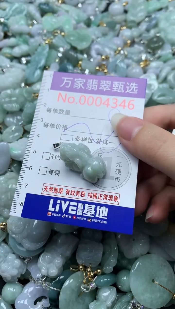 吊坠(不含链)未镶嵌翡翠4346