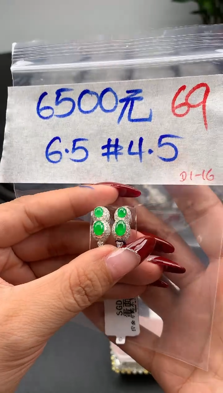 【闪购商品】定制翡翠未镶嵌毛货需精细抛光拍一发一