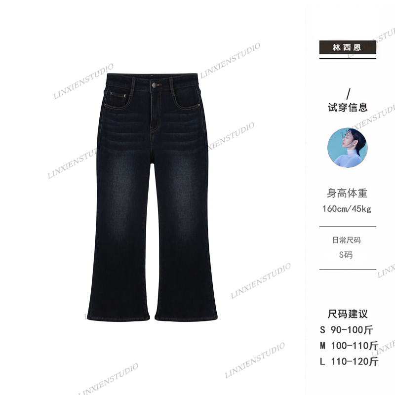 西恩定制●自带高级感不贴腿小微喇加绒高腰弹力牛仔裤LND5NZK1211