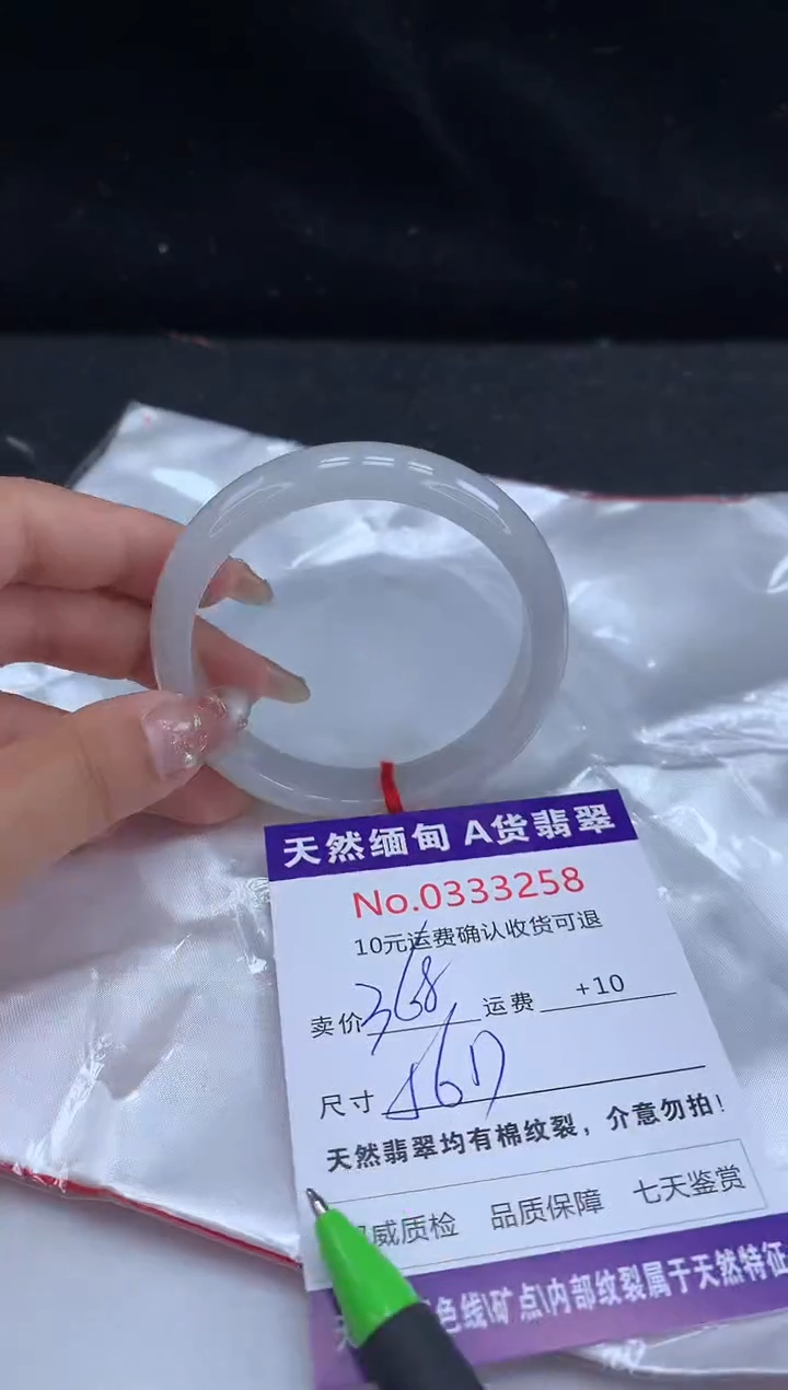 【闪购商品】翡翠手镯未镶嵌有纹，完美者勿拍