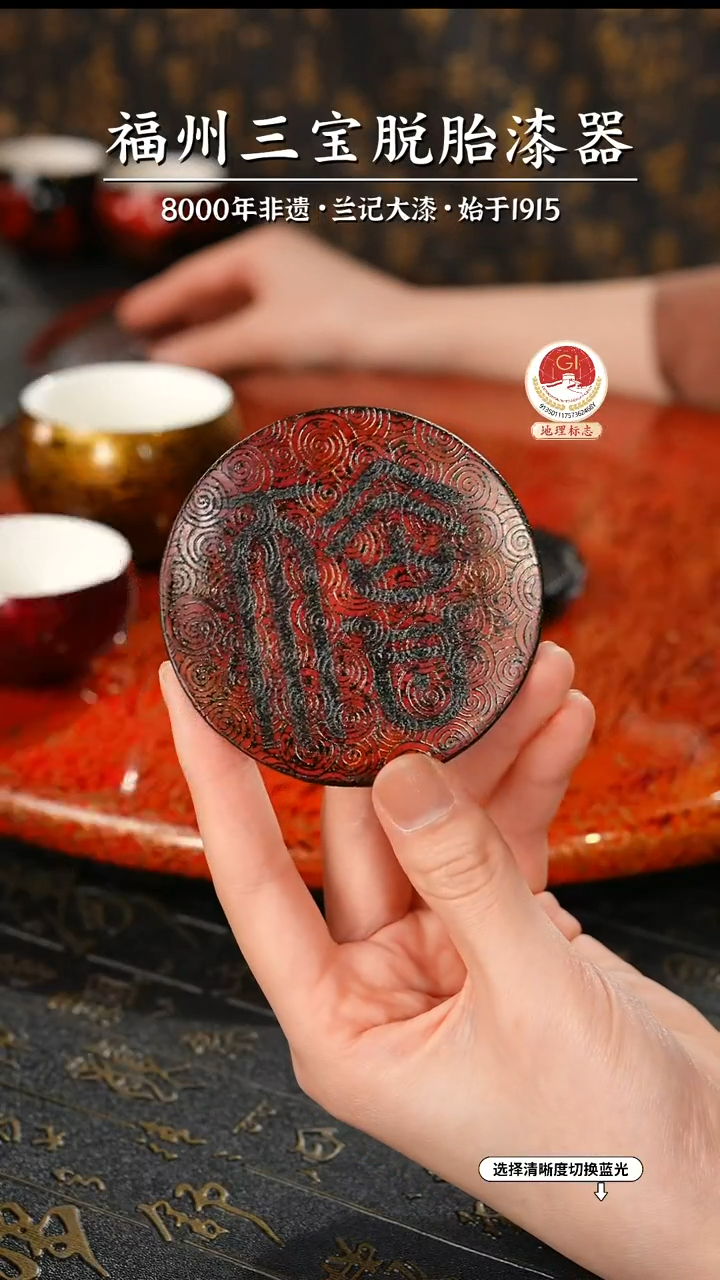 【闪购商品】大漆漆器 福字杯垫