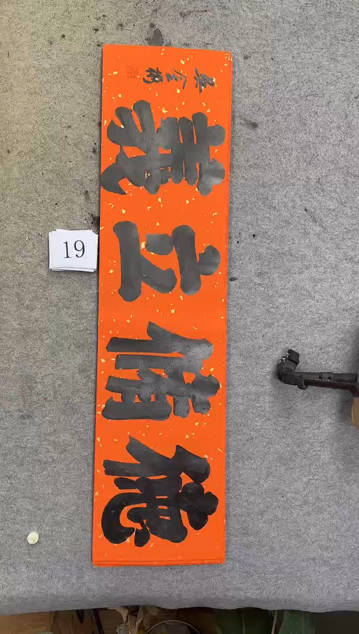 书法19吴金彬书法作品欣赏