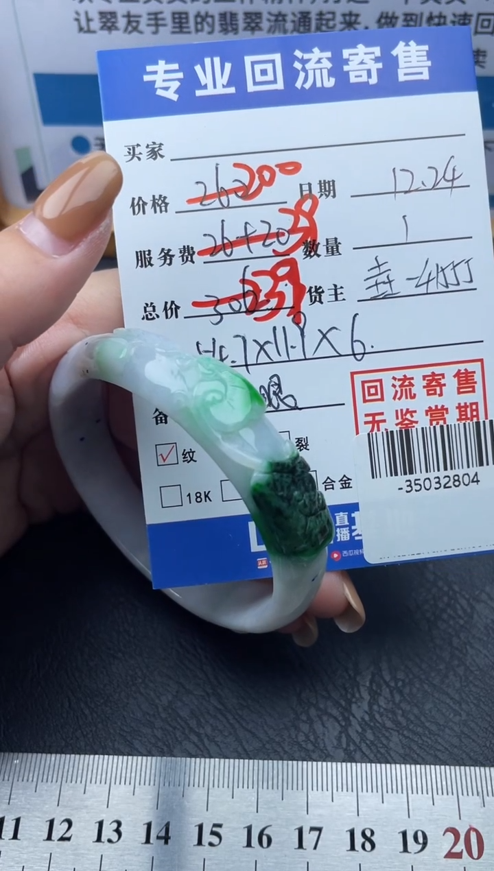 【闪购商品】翡翠手镯未镶嵌多人-35032804