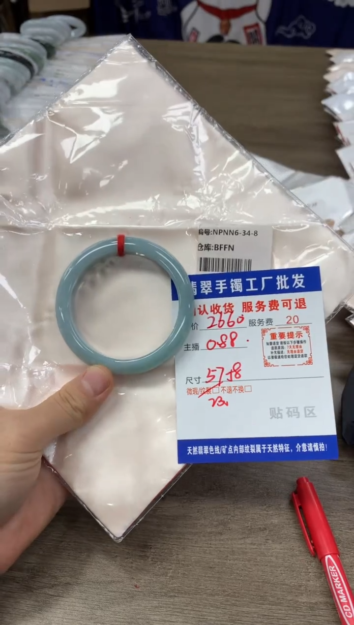 【闪购商品】翡翠手镯未镶嵌翡翠手镯