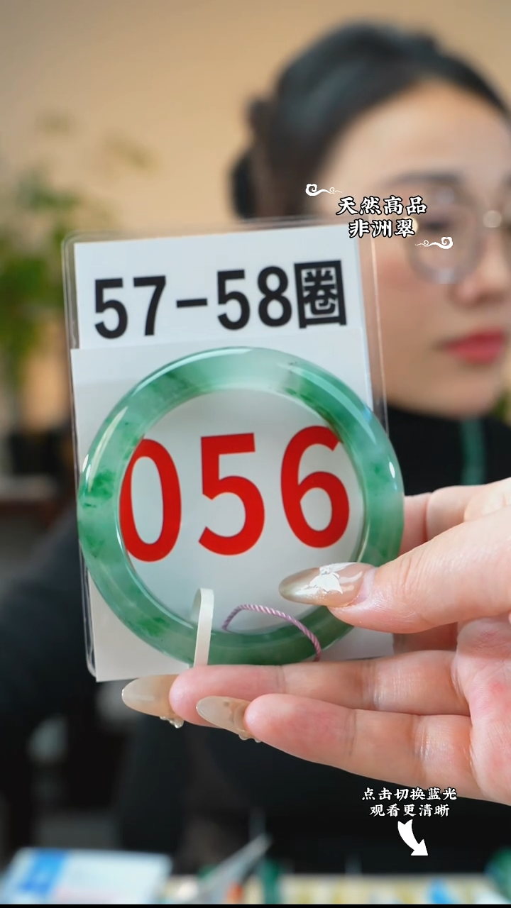 未镶嵌手镯石英质玉（非洲翠）57